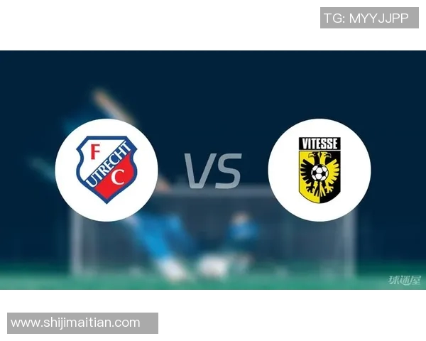 乌德勒支主场迎战维迪斯期待精彩对决与激烈竞争